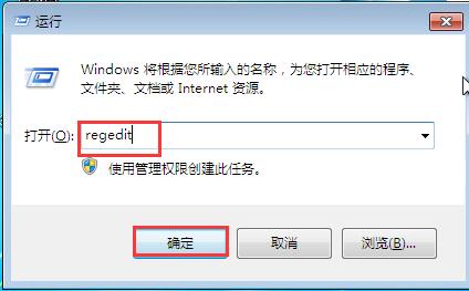 输入regedit