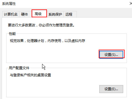 点击性能栏的设置按钮