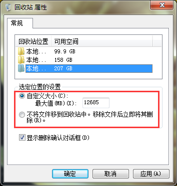 自定义大小的设置
