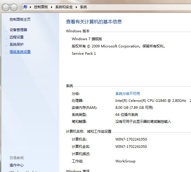 进入高级设置