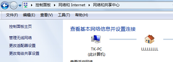 找到网络共享中心