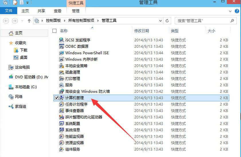 win10系统开启及修改administrator账户密码的图文教程